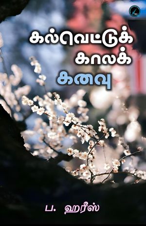 ??????????? ????? ????【電子書籍】[ ?. ????? ]