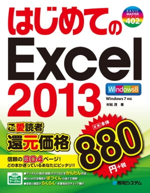 ϤƤExcel 2013Żҽҡ[ ¼ ]