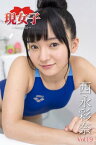 西永彩奈　現女子　Vol.19【電子書籍】[ 西永彩奈 ]