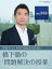 【岸田文雄新総裁誕生！（1）】世論調査1位の河野太郎候補は、どこで何を間違えたかーー大阪都構想で失敗の経験をした僕にしか分からない本当の敗因【橋下徹の「問題解決の授業」Vol.266】