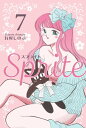 SPRITE7【電子書籍】 有村しのぶ