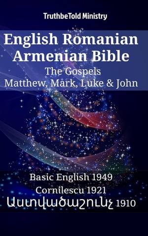 English Romanian Armenian Bible - The Gospels - Matthew, Mark, Luke & John Basic English 1949 - Cornilescu 1921 - ???????????? 1910【電子書籍】[ TruthBeTold Ministry ]