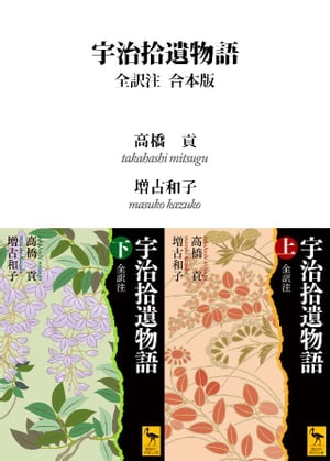 高橋貢