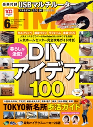 DIME (ダイム) 2022年 6月号