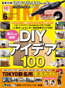 DIME (ダイム) 2022年 6月号【電子書籍】[ DI