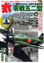 丸 2024年10月号【電子書籍】