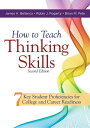 How to Teach Thinking Skills Seven Key Student Proficiencies for College and Career Readiness (Teaching Thinking Skills for Student Success in a 21st Century World)【電子書籍】 James A. Bellanca