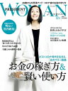 PRESIDENT WOMAN Premier(プレジデントウーマンプレミア) 2020年夏号【電子書籍】 PRESIDENT WOMAN編集部