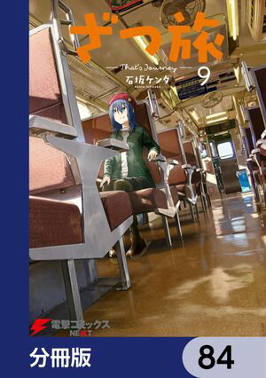 ι-That's Journey-ʬǡۡ84Żҽҡ[ к䡡 ]