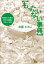 もったいない事典　「50音エコ川柳」で今日から環境にやさしい生活