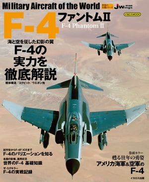 F-4t@gII Military aircraft of the worldydqЁz[ CJXo ]