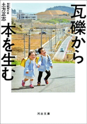 土方 正志