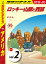 地球の歩き方 B01 アメリカ 2019-2020 【分冊】 2 ロッキー山脈と西部