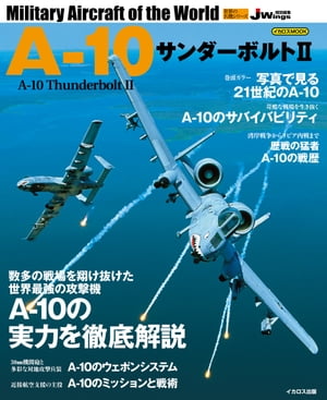 A-10T_-{gII Military aircraft of the worldydqЁz[ CJXo ]