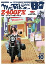 Mr.Bike BG 2023年10月号【電子書籍】