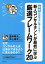 マジビジプロ 新人コンサルタントが最初に学ぶ 厳選フレームワーク20 MAJIBIJI pro［図解］問題解決に強くなる！