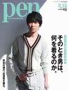 Pen 2012年 3/15号【電子書籍】