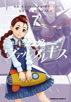 機動戦士ガンダム ヴァルプルギス(7)【電子書籍】[ 葛木　ヒヨン ]