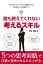 誰も教えてくれない 考えるスキル（日経BP Next ICT選書）