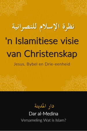 'n Islamitiese visie van Christenskap