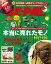 BE-PAL (ビーパル) 2019年 1月号