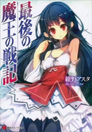 紺野アスタ