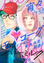 【電子書籍なら、スマホ・パソコンの無料アプリで今すぐ読める!】