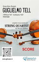 String Quartet: William Tell overture by Rossini (score) advanced level【電子書籍】 Gioacchino Rossini