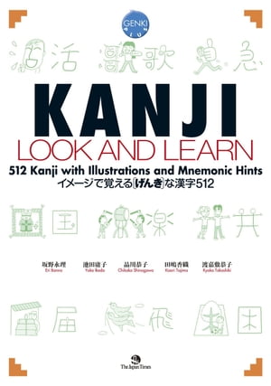 KANJI LOOK AND LEARN