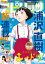 週刊ビッグコミックスピリッツ 2018年45号（2018年10月6日発売）