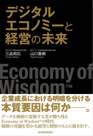 fW^GRm~[ƌoc̖ Economy@of@WisdomydqЁz[ OiaL ]