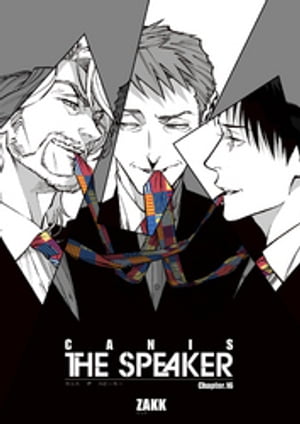 CANIS-THE SPEAKER- 【雑誌掲載版】Chapter.１６