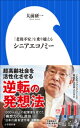 武器化する経済　アメリカはいかにして世界経済を脅しの道具にしたのか [ ヘンリー・ファレル ]