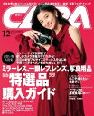 CAPA 2018年12月号【電子書籍】