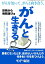 サンデー毎日増刊 「がんと生きる」〜診断から病院選び編 2014年 2/15号