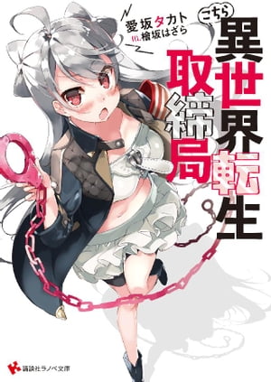 檜坂はざら