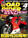 ROAD RIDER 2012年...