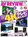 AVレビュー 2014年6月号【電子書籍】
