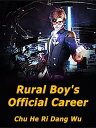 ŷKoboŻҽҥȥ㤨Rural Boy's Official Career Volume 1Żҽҡ[ Chu HeRiDangWu ]פβǤʤ132ߤˤʤޤ