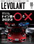 ル・ボラン（LE VOLANT） 2022年3月号 Vol.540