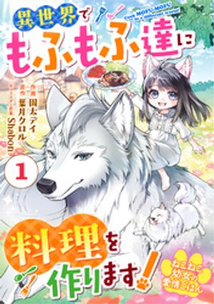 ŷKoboŻҽҥȥ㤨BerrysFantasyͤͤĽΰ𤴤ϤǤդãޤ1Żҽҡ[ ǥ ]פβǤʤ6ߤˤʤޤ