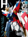 月刊ホビージャパン2021年2月号