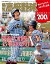 報知高校野球２０１５年９月号