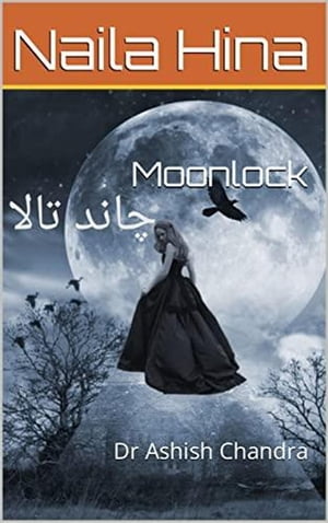 Moonlock چاند تالا