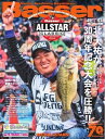 Basser 2017年1月号 2017年1月号【電子書籍】