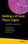 Building a 2D Game Physics Engine Using HTML5 and JavaScript【電子書籍】[ Michael Tanaya ]