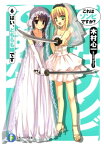 これはゾンビですか？6　はい、どちらも嫁です【電子書籍】[ 木村　心一 ]