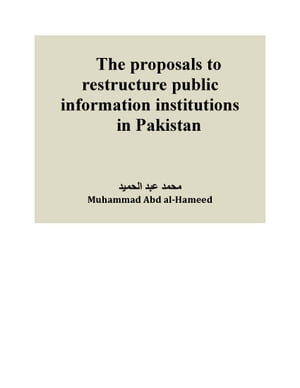 The proposals to restructure public information institutions in Pakistan