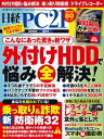 【電子書籍なら、スマホ・パソコンの無料アプリで今すぐ読める！】