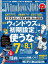 Windows100% 2015年4月号